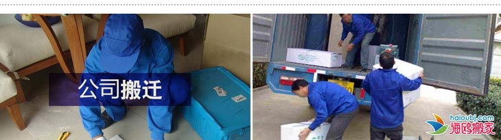 搬家過程細(xì)節(jié)展示.jpg 搬家過程細(xì)節(jié)展示.jpg