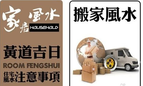 2018年8月搬家黃道吉日,搬家吉日查詢,昆明搬家公司.jpg 2018年8月搬家黃道吉日,搬家吉日查詢,昆明搬家公司.jpg