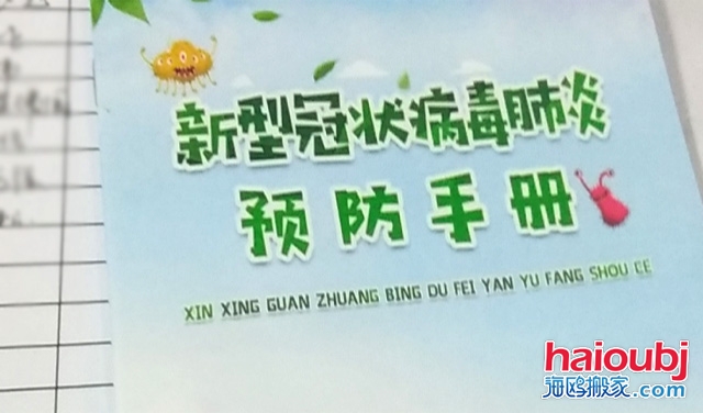 昆明新型冠狀病毒疫情期間可以搬家嗎.jpg 昆明新型冠狀病毒疫情期間可以搬家嗎.jpg